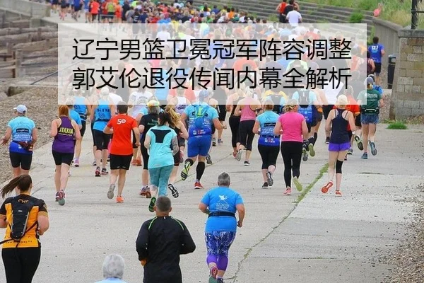 liao-ning-nan-lan-wei-mian-guan-jun-zhen-rong-tiao-zheng-guo-ai-lun-tui-yi-chuan-wen-nei-mu-quan-jie-xi-3-779.jpg