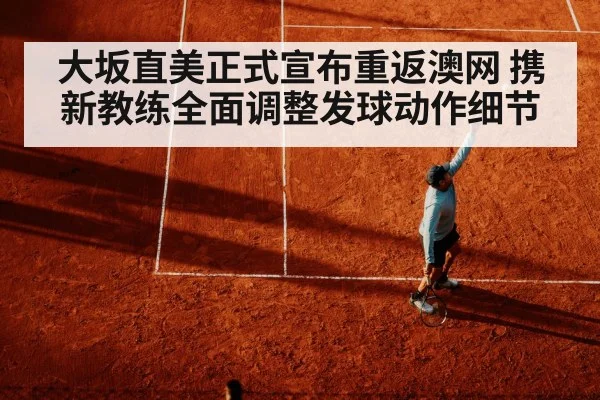 tennis serve motion