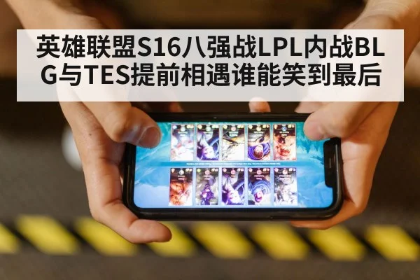 league of legends esports