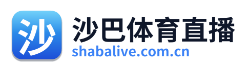 沙巴体育直播